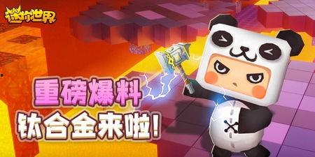 迷你世界之最新爆料,神秘新内容即将揭晓！