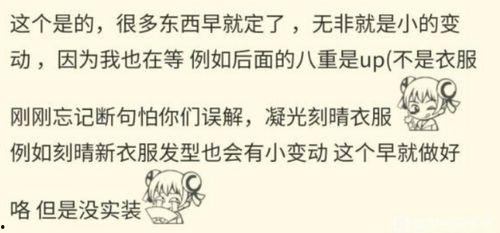 原神y舅最新爆料,神秘角色即将登场，揭开游戏新篇章