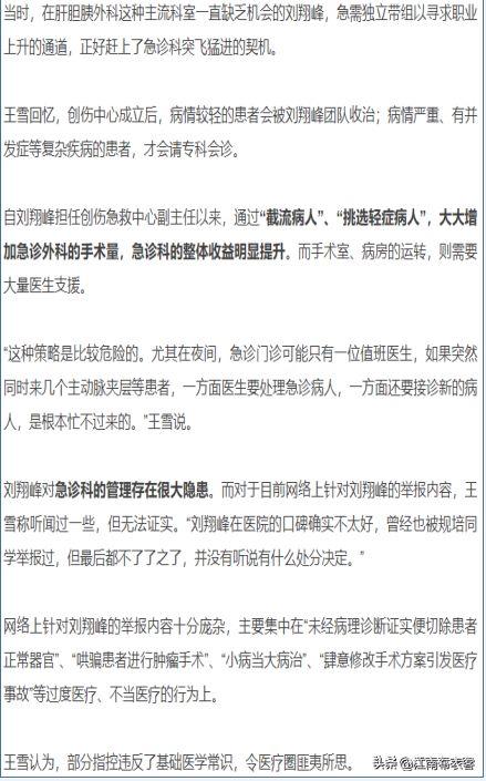 黎塘新闻爆料事件最新进展,最新进展揭示惊人内幕